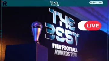 كيفية مشاهدة البث المباشر لحفل جوائز ذا بيست 2025 بسهولة